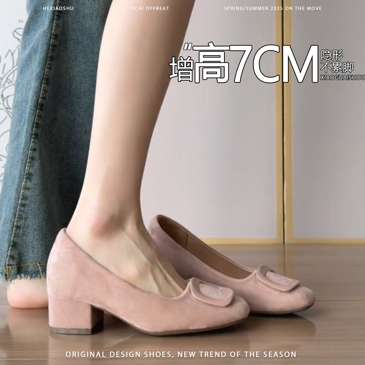 增高7cm方扣粗跟绒面玛丽珍鞋女2026春季新款法式配裙子浅口单鞋