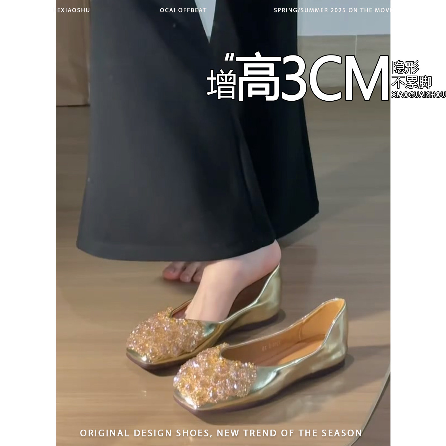 法式内增高金色水钻方头单鞋女2026春新款一脚蹬百搭气质玛丽珍鞋,女鞋,浅口单鞋,淘宝优惠券,粉丝福利购,淘宝优惠卷