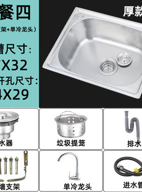 洗手盆不锈钢洗菜盆水槽大小单槽洗碗盆简易挂墙洗碗槽倒水盆支架
