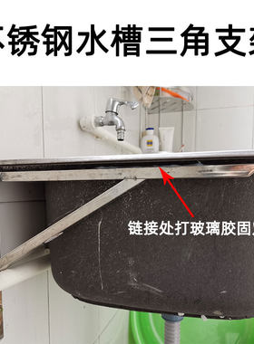 水槽支架洗菜盆挂墙支架洗手盆支架不锈钢厨房支架双盆三角支架