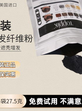 超值推荐-密发纤维粉补充装