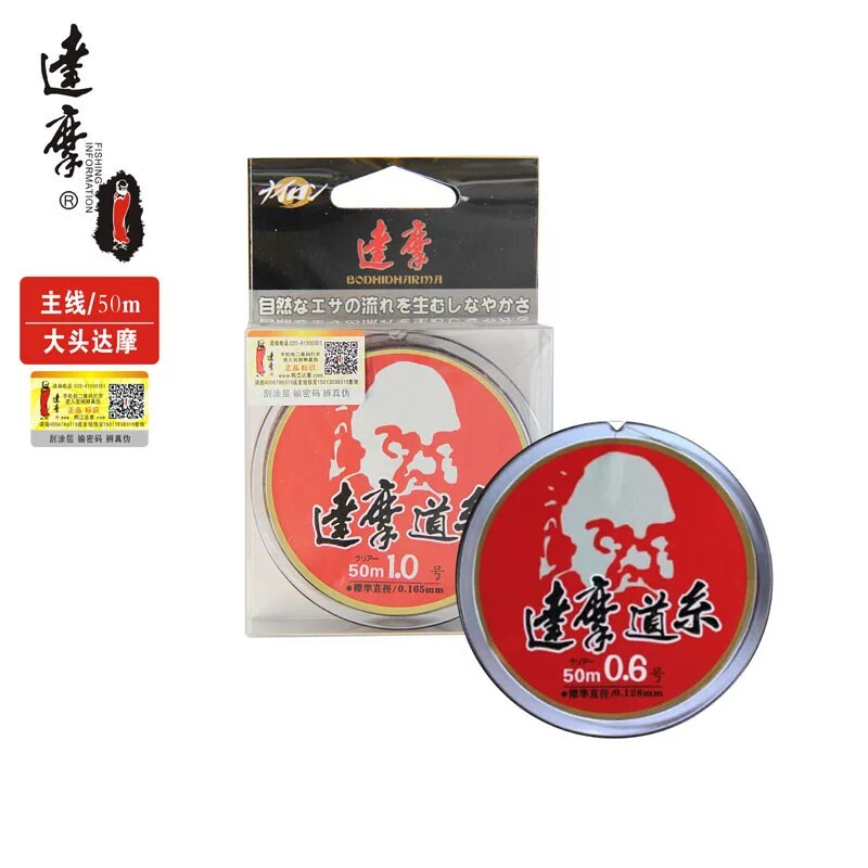 达摩鱼线主线正品大头达摩进口原丝强拉力钓鱼线子线50米台钓渔线