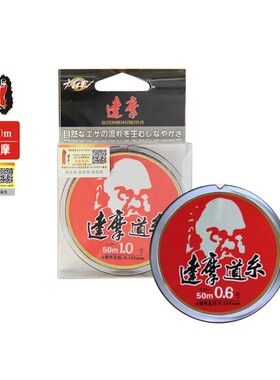 达摩进口原丝强拉力台钓渔线50m