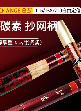 仓吉可伸缩竞技黑坑抄网杆