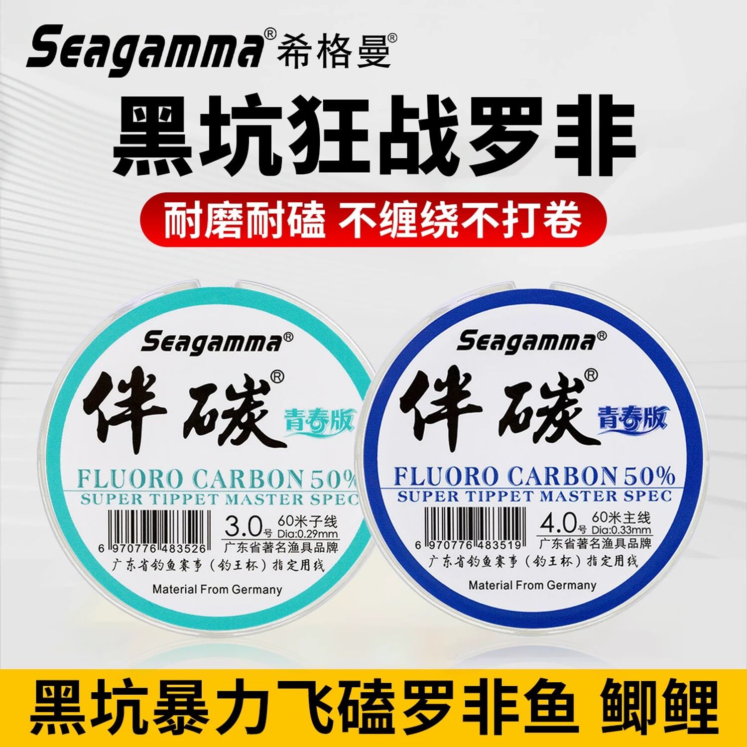 希格曼伴碳强拉力黑坑鱼线