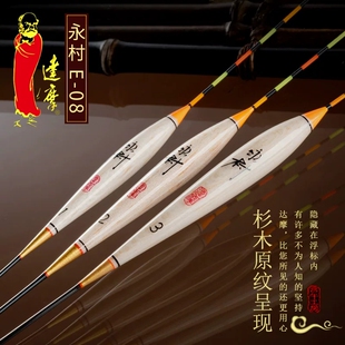 达摩浮漂永村E08巴尔杉木高灵敏三角醒目尾枣核型鲢鳙大物系列标