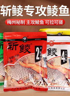 铭仁斩鲮鱼饵梅州秘制专攻土鲮