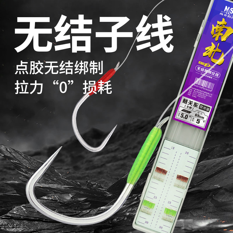 南北无结子线钩鲢关东无损防缠绕