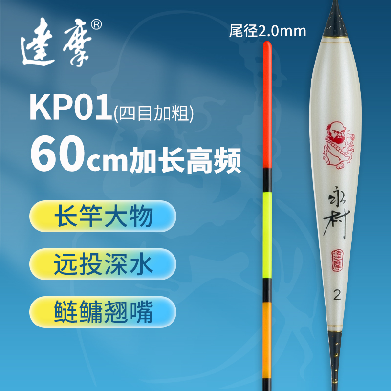 达摩新款纳米加长偷驴浮漂