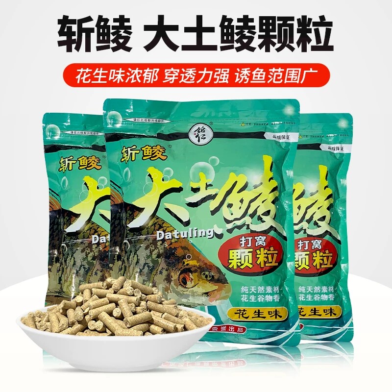 铭仁梅州斩鲮鱼饵花生味颗粒野钓图片