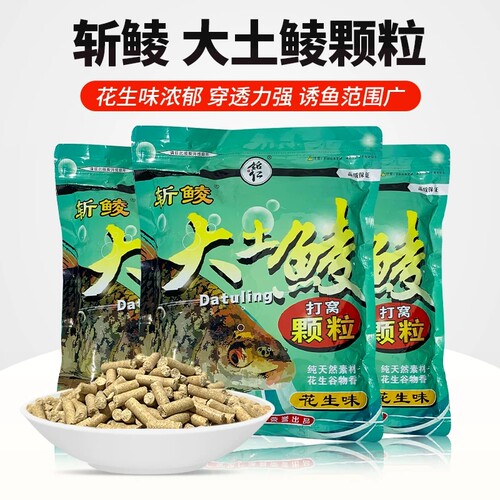 铭仁梅州斩鲮鱼饵花生味颗粒野钓