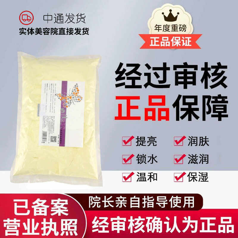 智丽佳人青瓜面膜补水粉软膜粉青瓜提亮肤色让肌肤更丝滑面膜