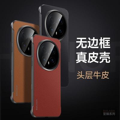 【头层牛皮】荣耀Magic8无边框外壳适用8Pro真皮套magic7超薄防摔保护套7Pro男女皮夹魔术8纯皮皮套新款