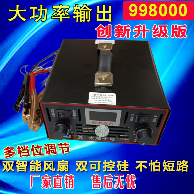新款智能太湖十号199000W其它汽车电子用品