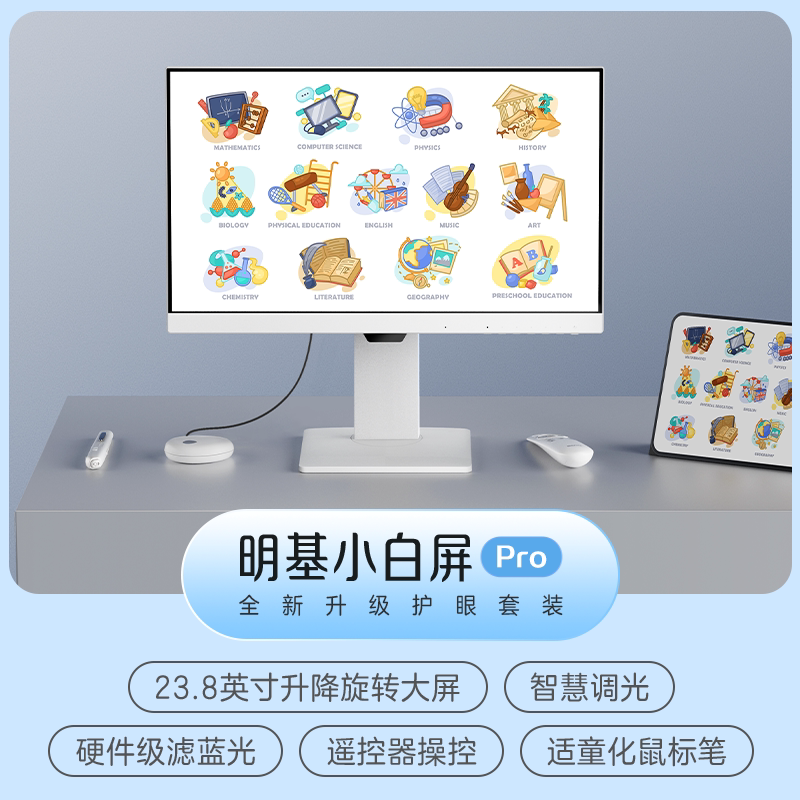 明基GW2486TC显示器23.8英寸小G小白屏Pro网课学习平板外接护眼屏
