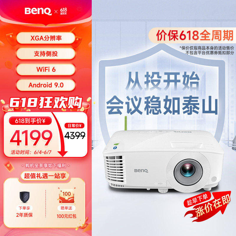 明基E545高亮智能办公投影仪手机投屏U盘直读E540升级benq投影机（4000流明 E540升级款）