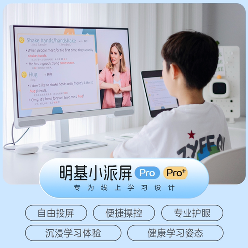 明基27英寸2K网课学习护眼显示器