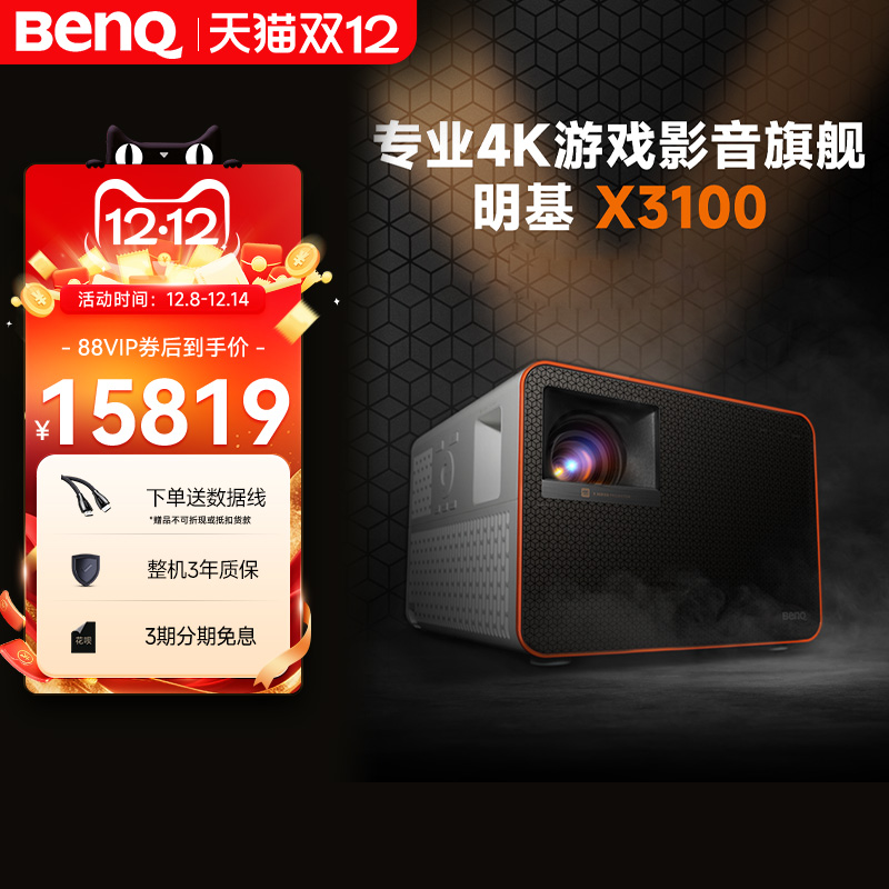 X3100ͶӰǳרҵϷͶӰbenq0.65DMD 3300 240Hz&4ms صϷģʽ 14319.2Ԫ()