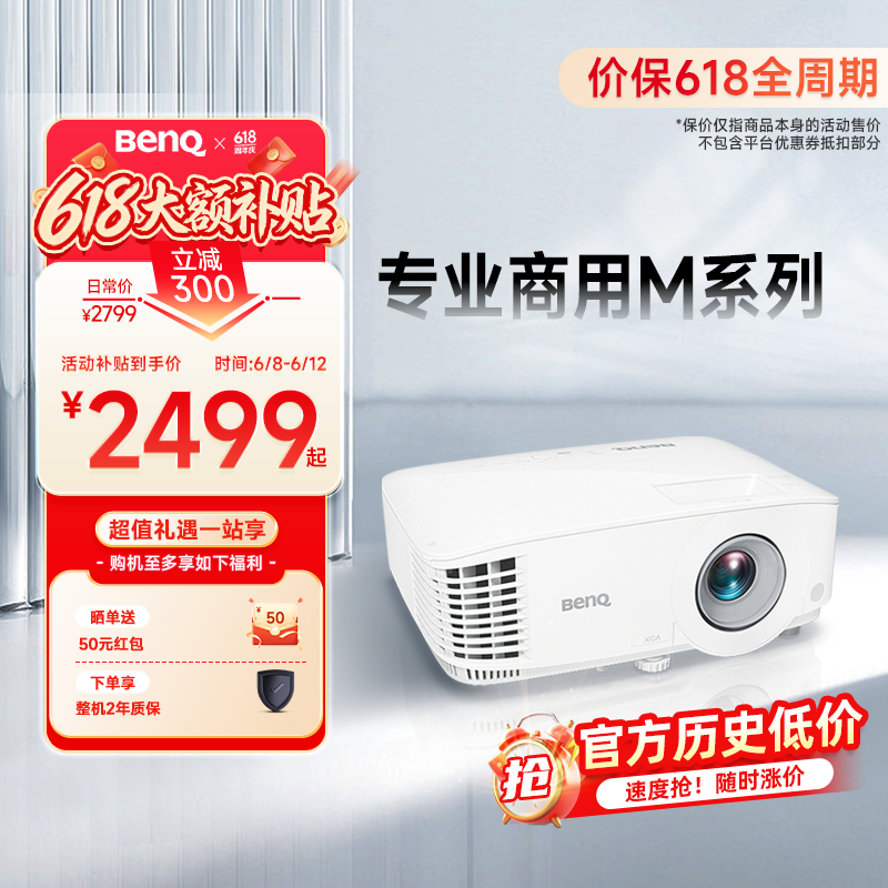 明基MX560C新品投影仪商用办公高亮高清会议室网课教学培训投影机benq（3800流明 高对比度）