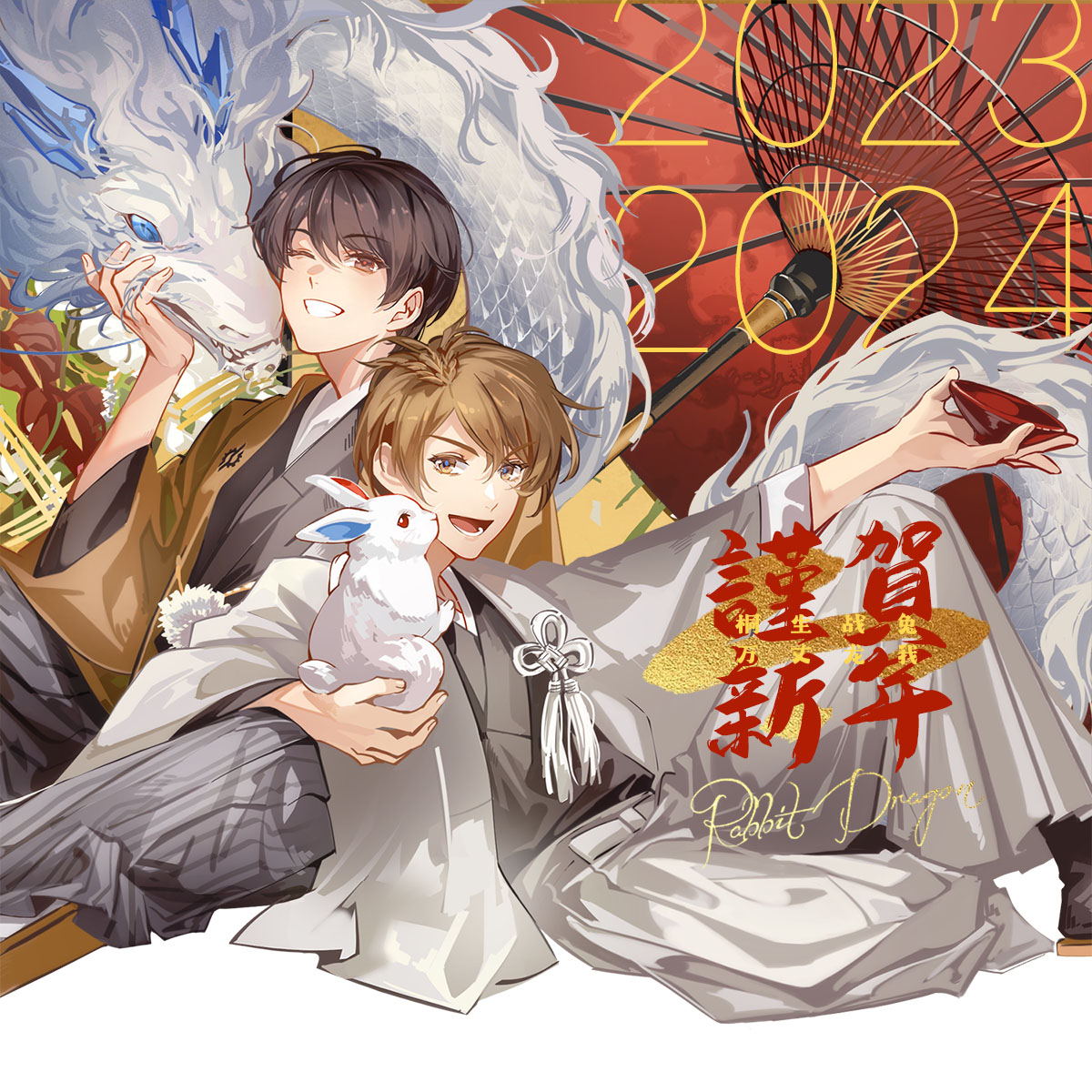 【Ading】谨贺新年兔龙周边