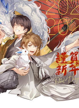 【Ading】谨贺新年兔龙周边