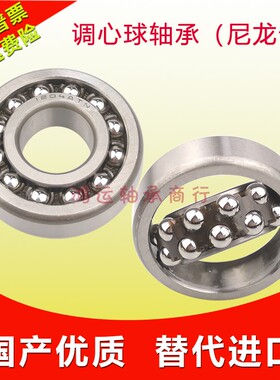 调心球轴承大全1208 1209 1210 1211 1212K2RS密封铁尼龙铜卡优质