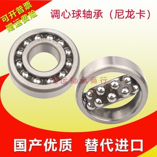 调心球轴承大全1208 1209 1210 1211 1212K2RS密封铁尼龙铜卡优质