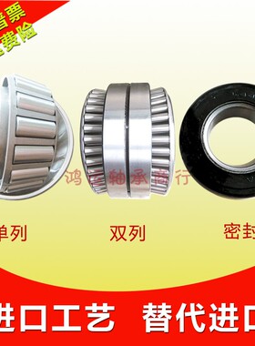 双列圆锥滚子锥形轴承大全352011 352012 352013 352014 352015