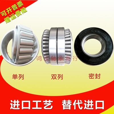 锥形压力轴承大全好32906 32907 32908 32909 32910 32911 32912