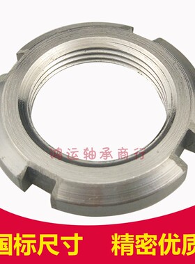 轴承精密圆防松锁紧螺母固定止退垫片圆形MB KM16 17 18 19 20 21