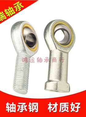 鱼眼杆端关节轴承SI5 6 8 10 12 14 16 18 20 22 25 28 30T/K内丝