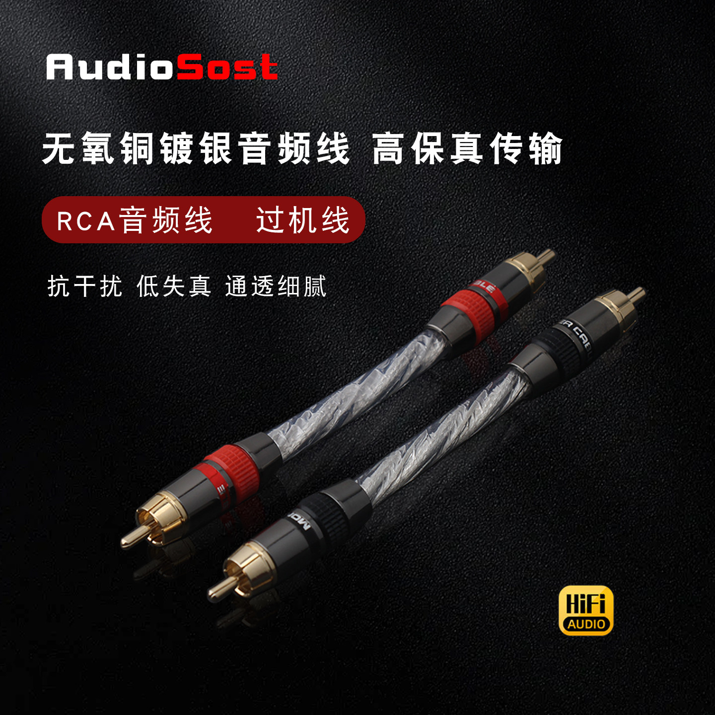 发烧级过机信号线音响功放音频线RCA莲花头连接线无损传输