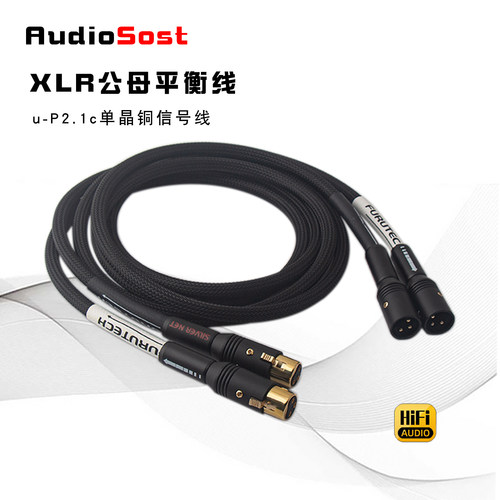 单晶铜发烧LR卡侬公母平衡线