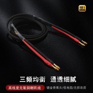音箱喇叭线4N高纯度无氧铜音响线主音箱环绕喇叭线HIFI连接专用线