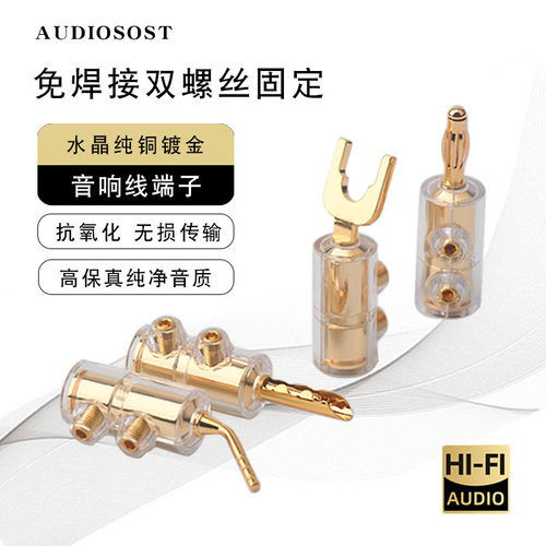 喇叭线香蕉头针插Y插接线端子