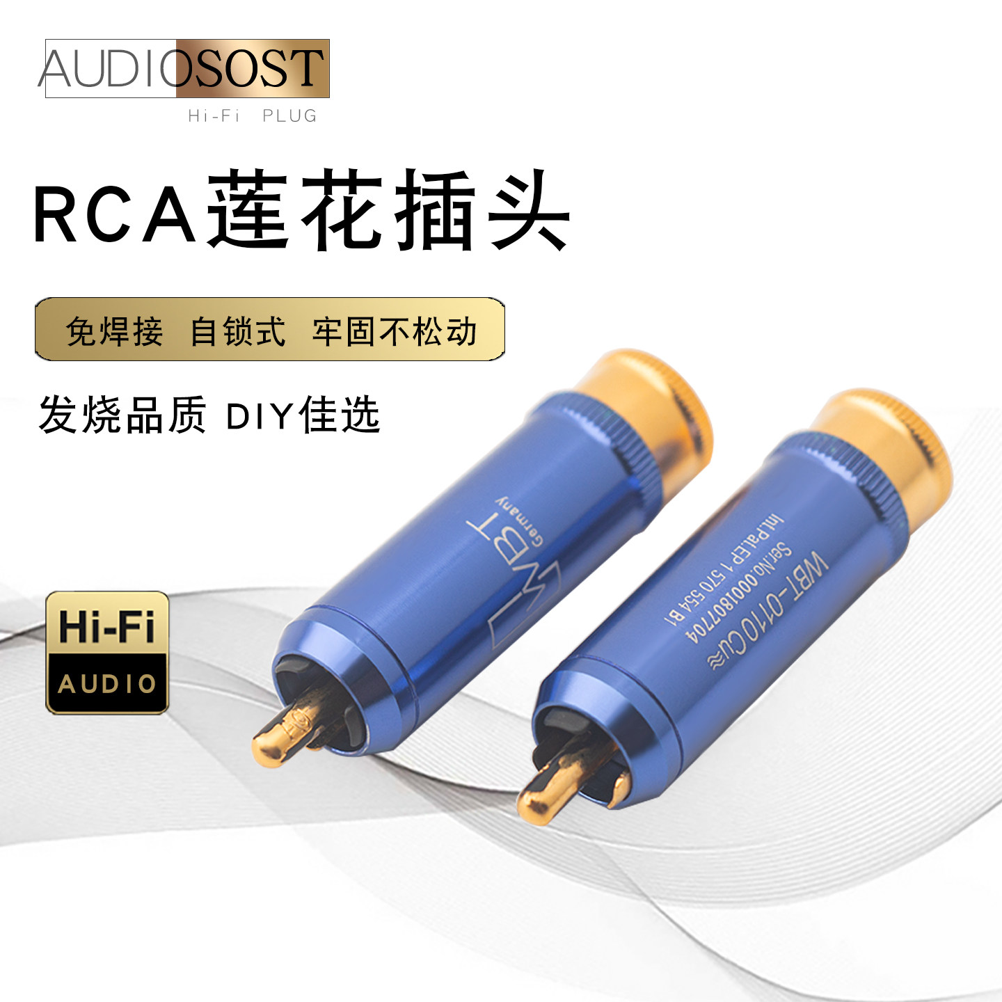 WBT-0110紫铜镀金RCA莲花插头hifi音箱功放插头音频线材信号端子