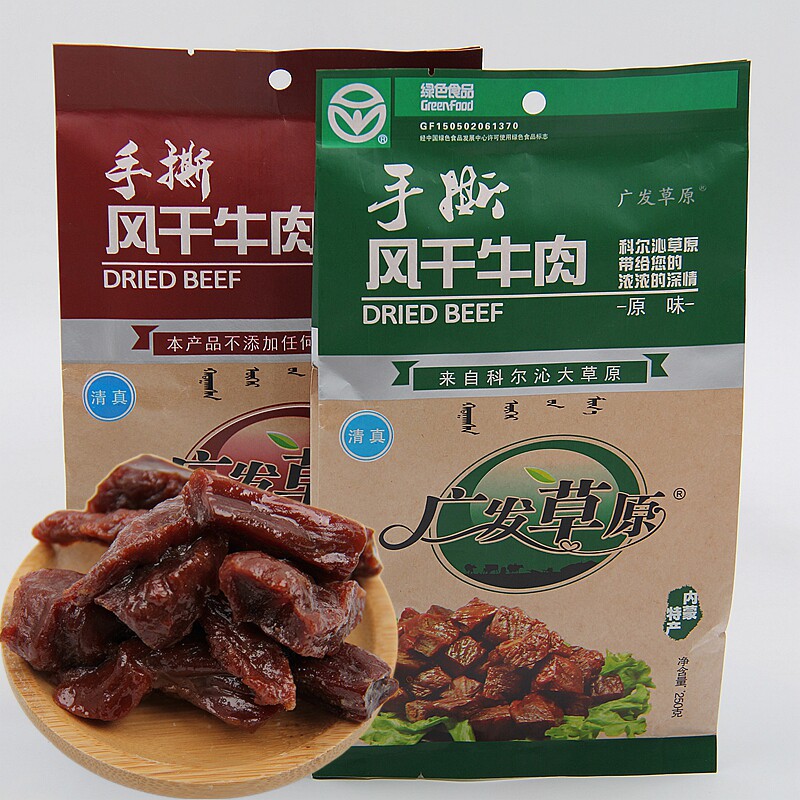 送货上门广发草原内蒙古通辽特产清真手撕风干烘烤辣味原味牛肉干