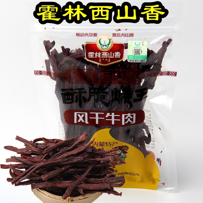 霍林西山香酥脆超干牛肉干内蒙古