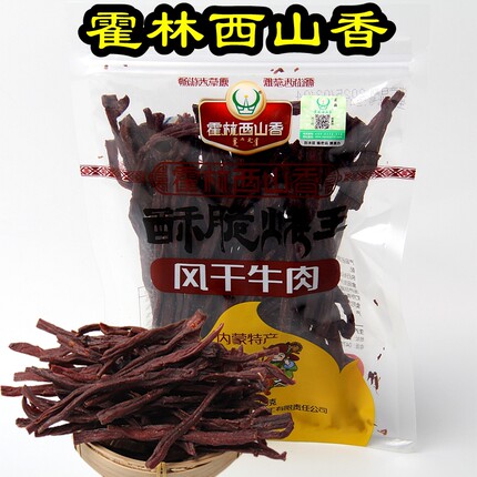 内蒙古特产 霍林西山香 酥脆烤王 超干条风干牛肉干200g 一掰即断