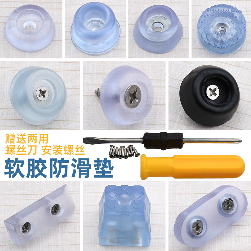 透明橡胶硅胶沙发椅家具脚垫防滑软垫降噪音防刮伤地板防磨配螺丝,基础建材,家具脚垫,淘宝优惠券,粉丝福利购,淘宝优惠卷