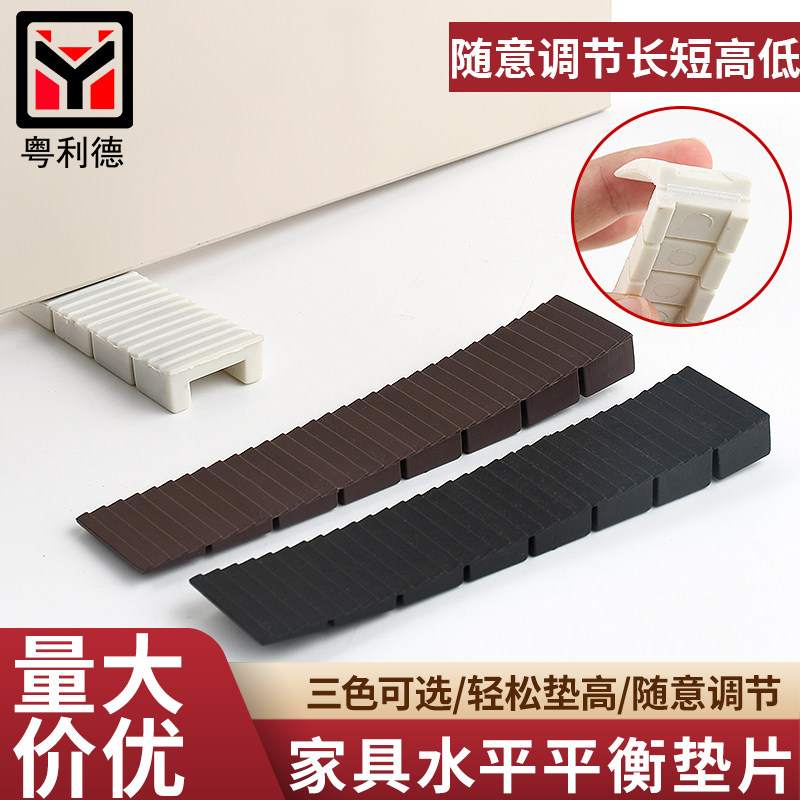 粤利德水平垫片固定三角