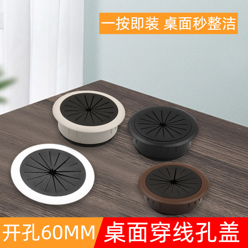 新款ABS塑料穿粤利德线盒办公桌图片