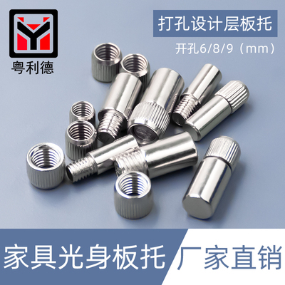 层板托橱柜家具活动钉光m6m8m9