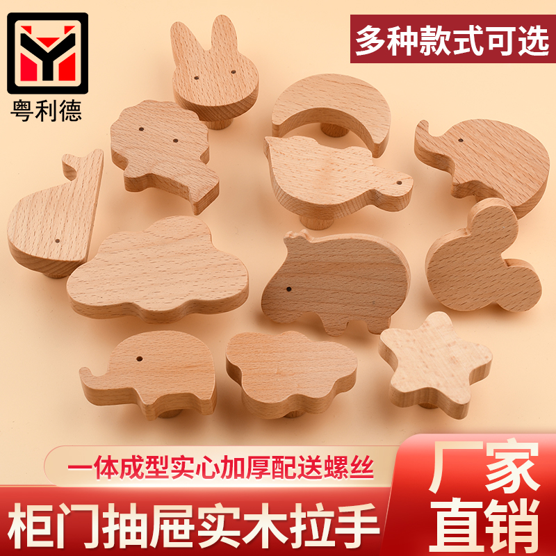 粤利德实木单孔动物可爱挂钩