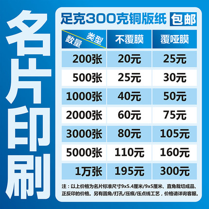 名片/名片制作/名片设计/名片印刷/印制/订做/定做/定制/印名片
