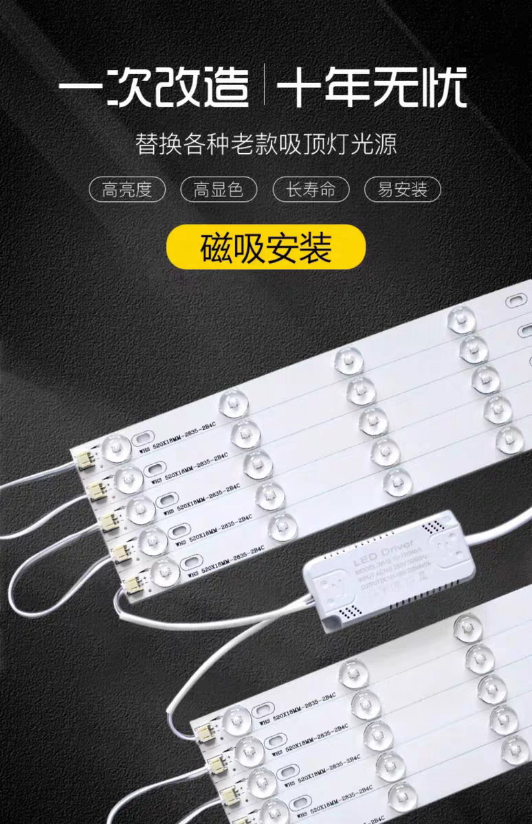 高亮led灯条吸顶灯灯芯长条替LED灯板