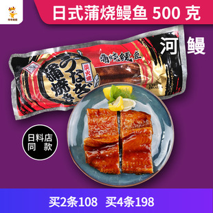 河鳗曼鱼寿司整条500g 加热即食蜜汁烤鳗鱼饭 蒲烧鳗鱼 雯潮日式