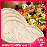 披萨饼底7/9寸 向日葵 珏品冷冻比萨饼底饼胚 烘焙半成品欣乐比萨