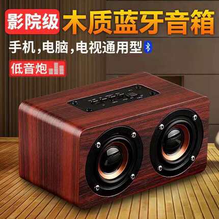 雅颂者K5无线蓝牙音箱双喇叭手机木质插卡音响重低音炮有线充电池
