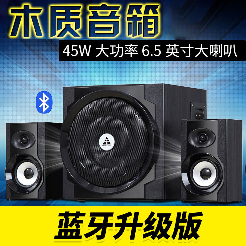 Golden Field/金河田 S300 2.1电脑音箱 影院台式低音炮 木质音响